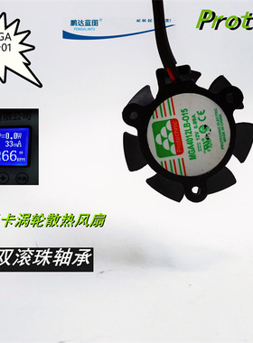 永立MGA4012LB-015显卡12V双滚珠轴承3715静音等腰37*15M散热风扇