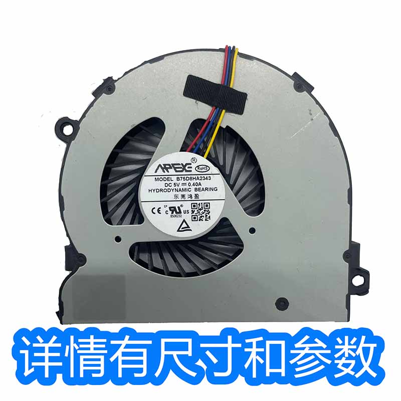 笔记本风扇80MM厚度8.5MM75D8HA