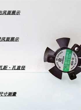 JFD351009HS液压9500转 9V 32*12MM支架显卡 汽车LED大灯散热风扇