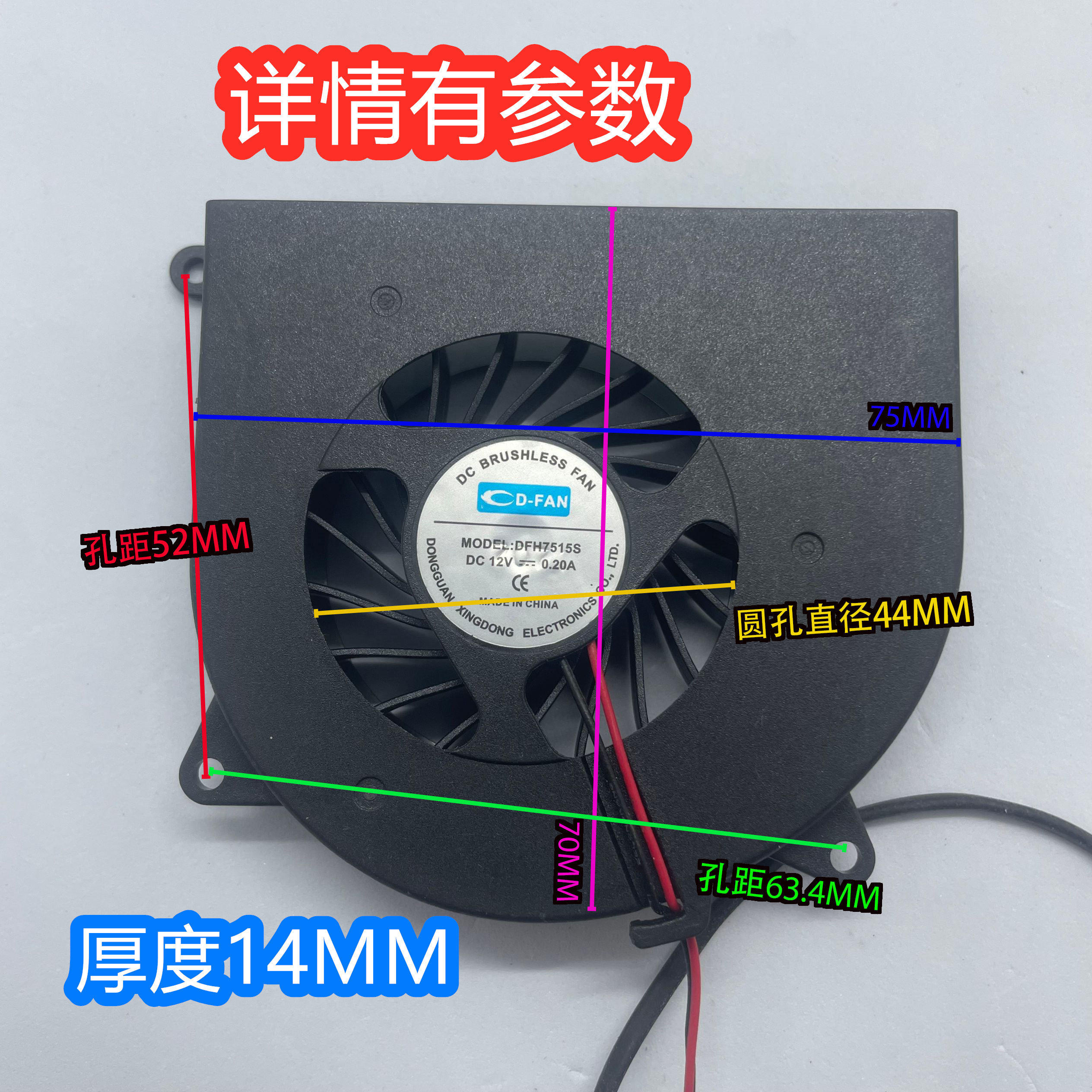 7515 DFH7515S 12V 0.20A静音大风一体机涡轮鼓风机茶壶散热风扇