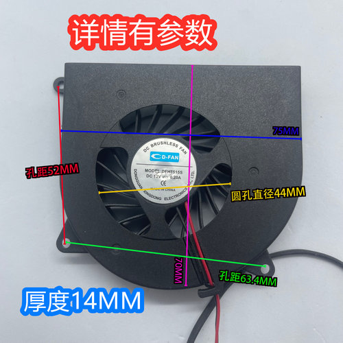 7515 DFH7515S 12V 0.20A静音大风一体机涡轮鼓风机茶壶散热风扇