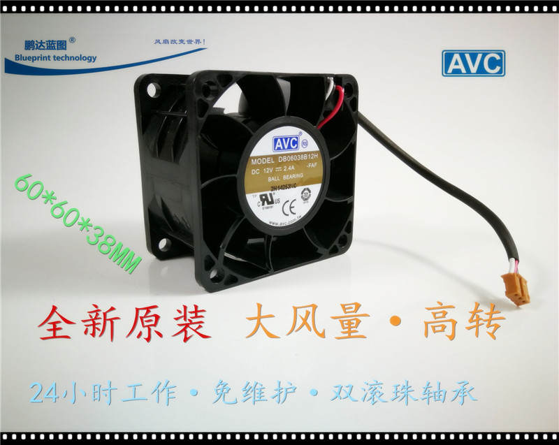 新款 全新AVC DB0BH 6038 6CM 12V2.4A双滚珠轴承大风量散热风扇
