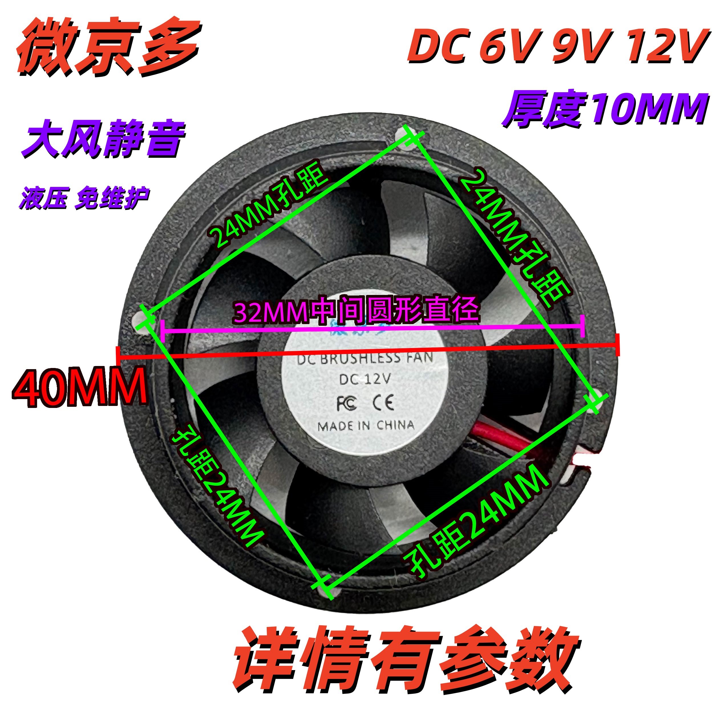 4010 圆形 圆框 汽车led车灯散热风扇 6V 9V 12V