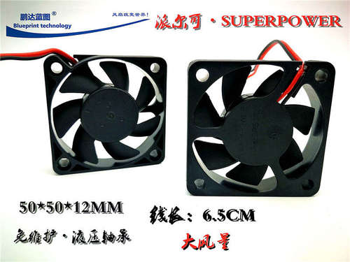 新款派尔可 SP10B液压轴承50 5CM电瓶车显卡12V0.09A充电散热风扇