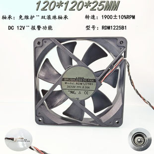 全新RDM1225B1双滚珠轴承12025报警功能12V电脑机箱12CM散热风扇