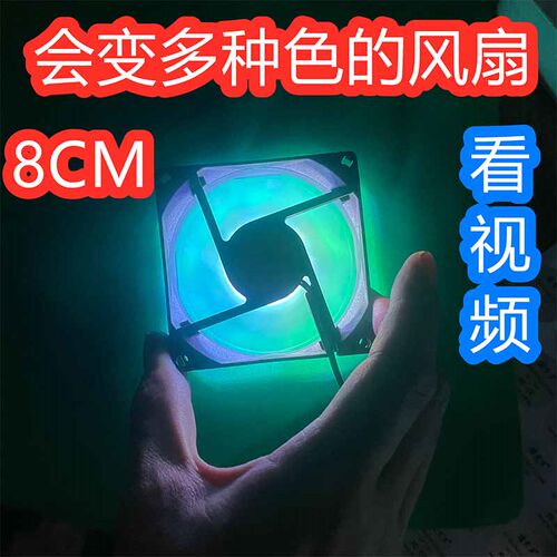 微京多80*80*25发光散热风扇5V