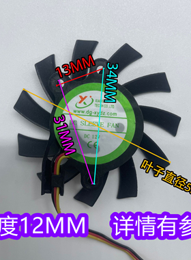 DFS601012L16W 12V显卡芯片CPU散热器风扇直径55MM孔距34*31*13MM