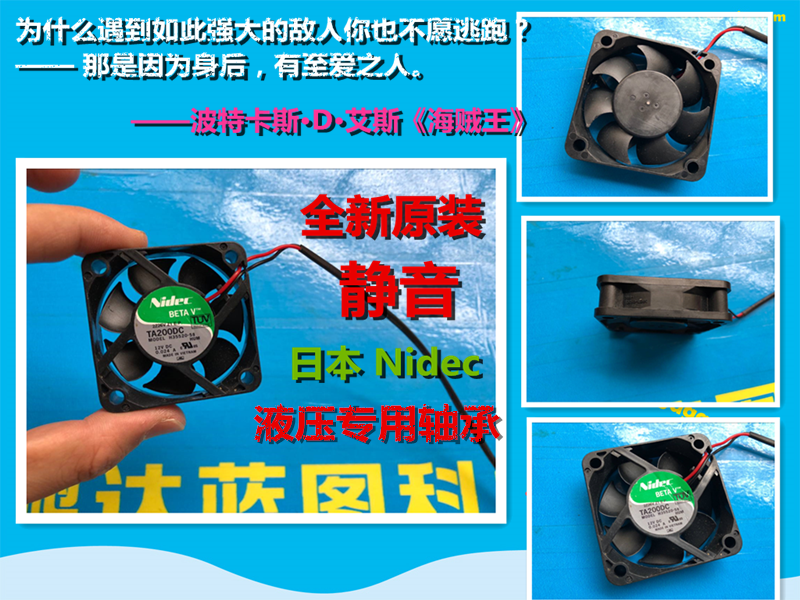 新款 全新日本NIDEC H35520-58 5CM厘米*50*15 12V静音散热风扇
