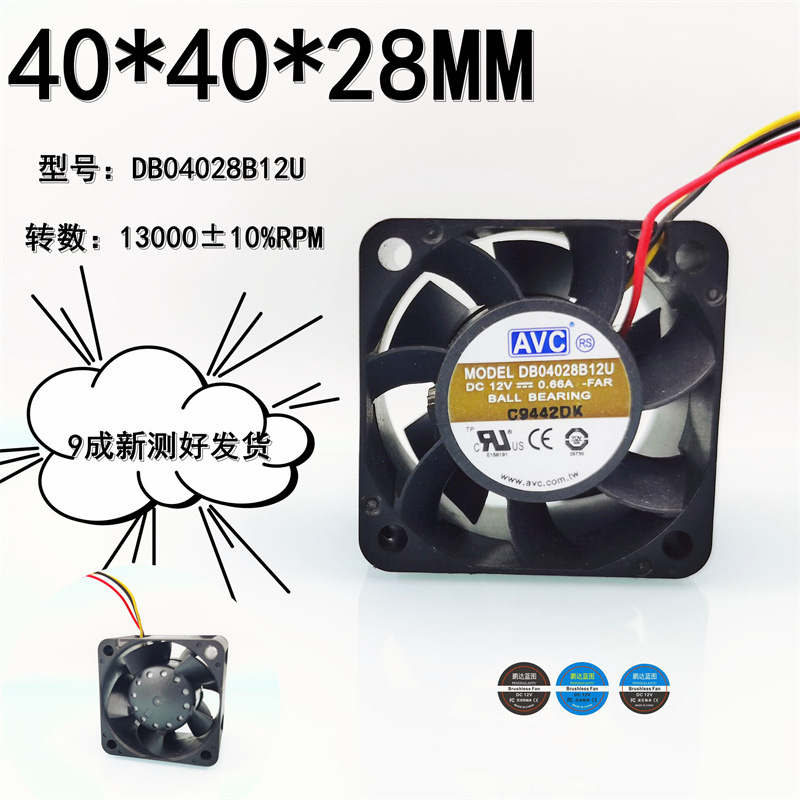 DB04028B12U双滚珠轴承4028 4CM测速功能高转12V 0.66A服务器风扇
