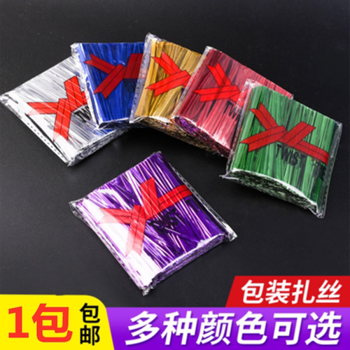 10cm烘焙包装礼品扎口线捆绑丝