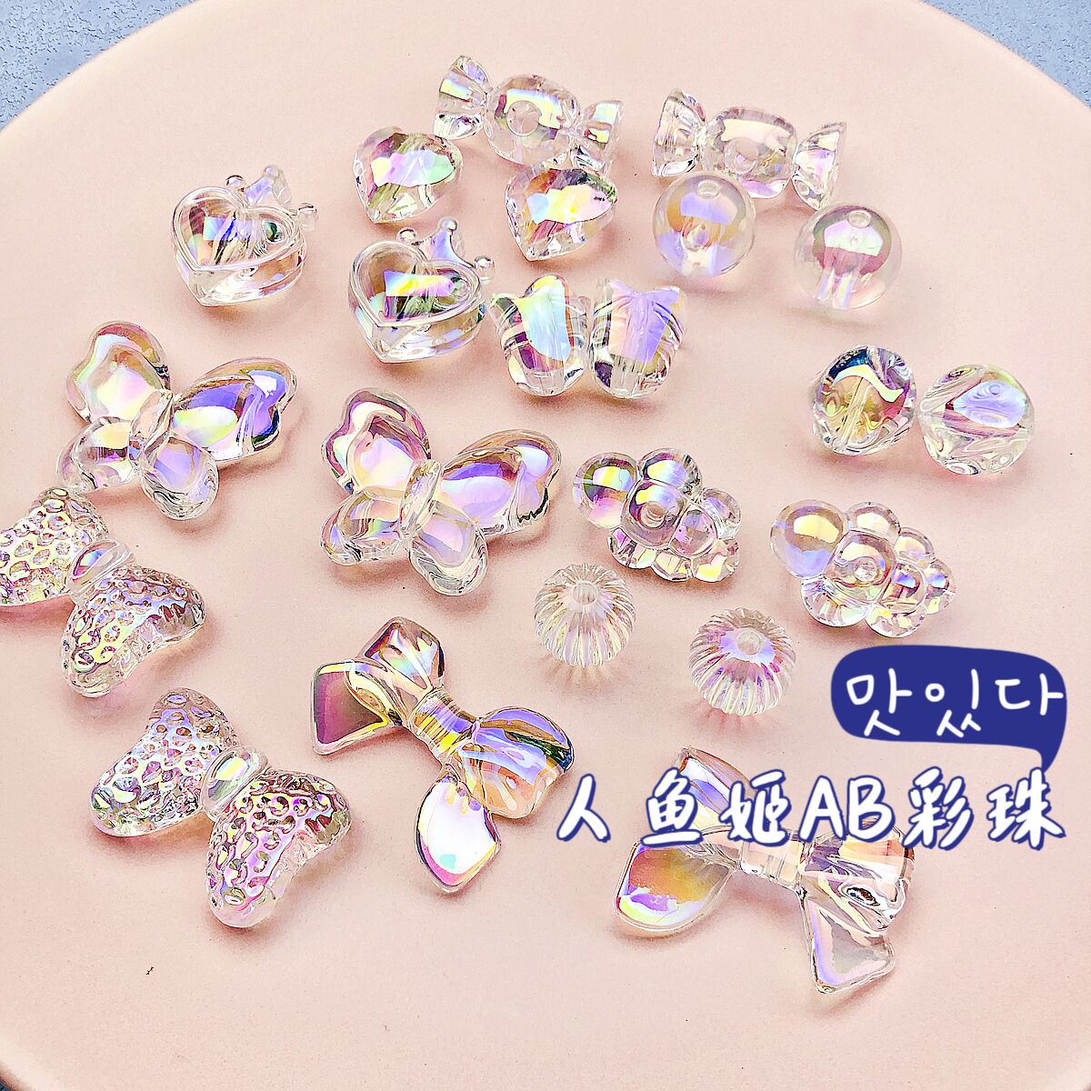 其他亚克力幻彩AB彩其他