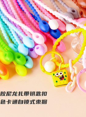 其他硅胶彩色钥匙扣卡通