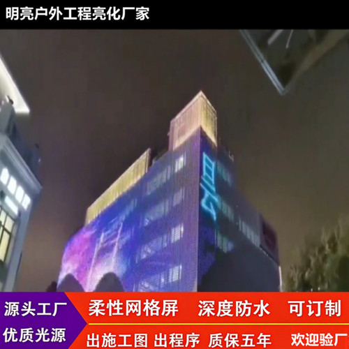网格屏LED全彩格栅透明像素室内户外玻璃墙防水柔性卷帘广告动画