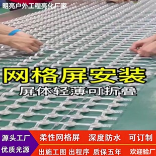 网格屏LED全彩格栅透明像素室内户外玻璃墙防水柔性卷帘广告屏幕