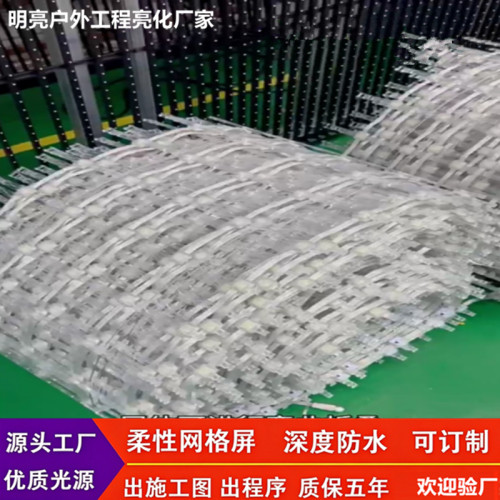 网格屏LED全彩格栅透明像素室内户外玻璃墙防水柔性卷帘广告动画