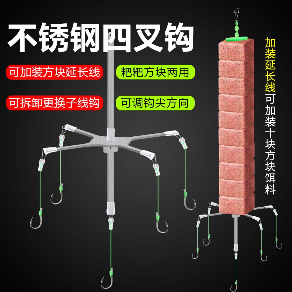 新型方块饵料翻板钩四叉鲢鳙钩
