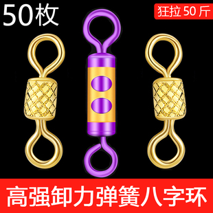 包邮 50枚8字环别针连接器八字转环台钓鱼钩线组垂钓用品配件渔具