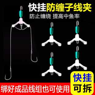 新款防缠绕快挂子线夹子线夹秒换防缠渔具成品线组用品垂钓小配件