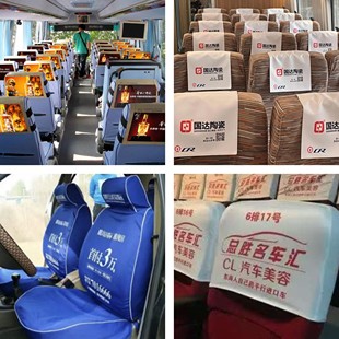 定制汽车广告头套大巴车公交车客车出租车会议室头枕广告座椅套