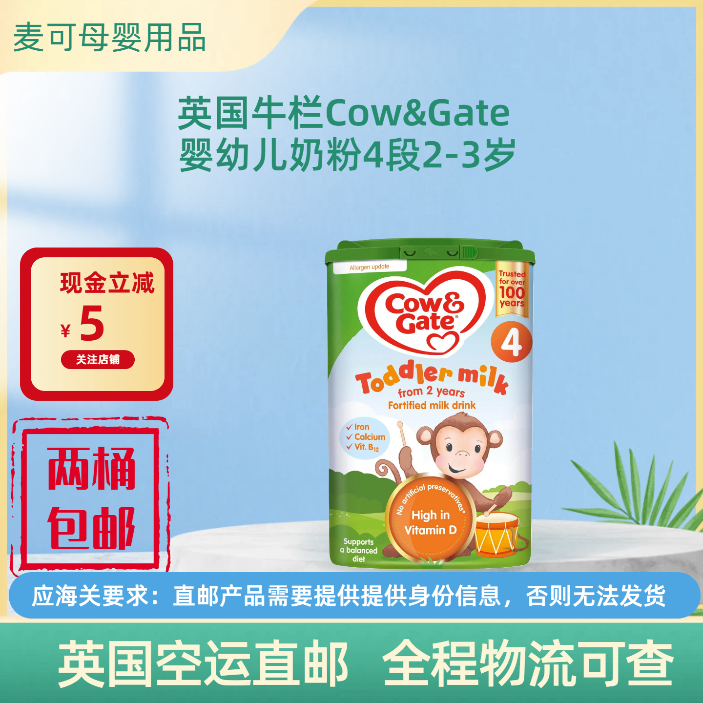 【英国直邮】牛栏Cow&Gate4段2-3岁婴儿奶粉原装进口800g