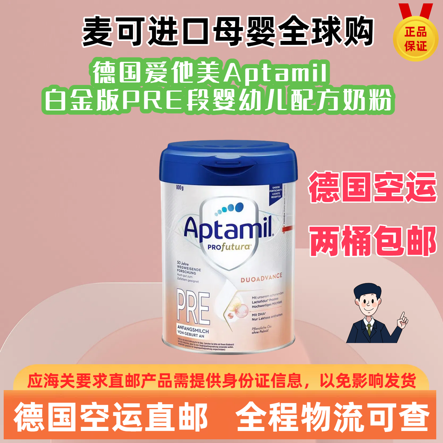 【德国直邮】爱他美Aptamil白金版PRE段婴幼儿配方奶粉德文美乐宝