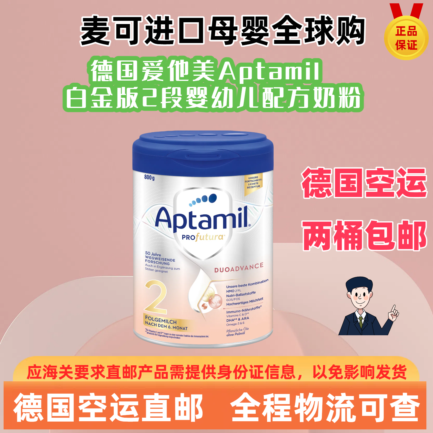 【德国直邮】爱他美Aptamil白金版2段婴幼儿配方奶粉德文美乐宝版