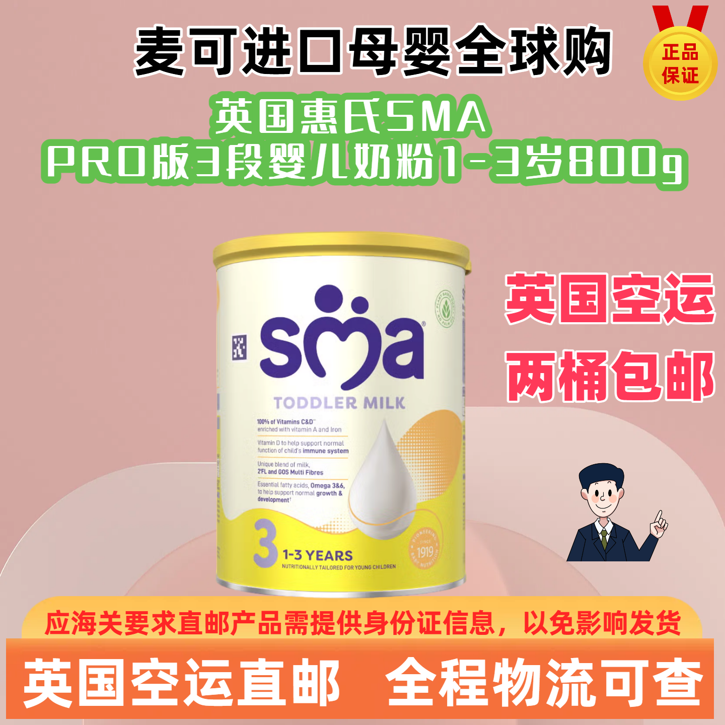 【英国直邮】惠氏SMA-PRO3段12-36个月婴幼儿配方奶粉HMO进口