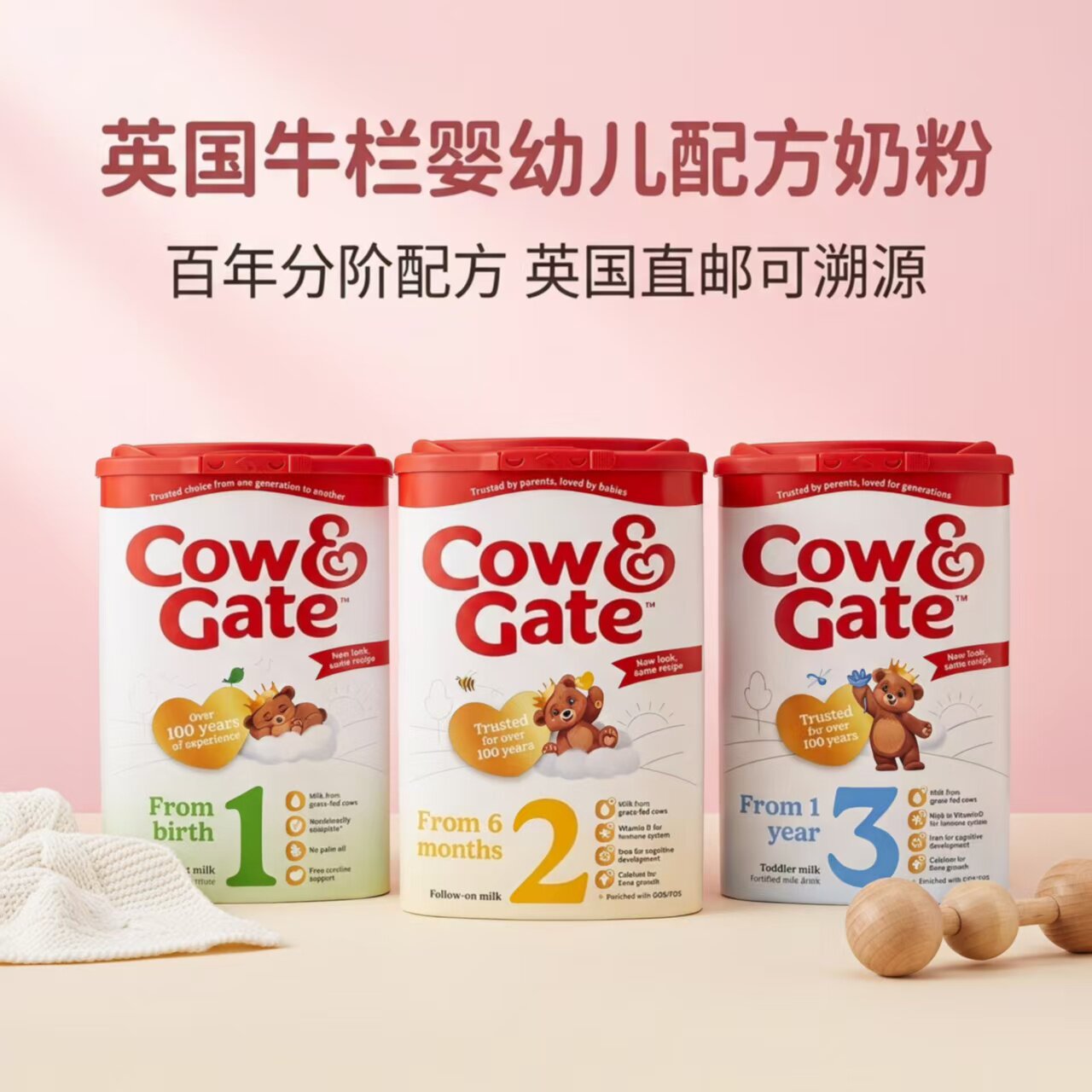 【英国直邮】牛栏cow&gate123全阶段婴幼儿配方奶粉原装进口