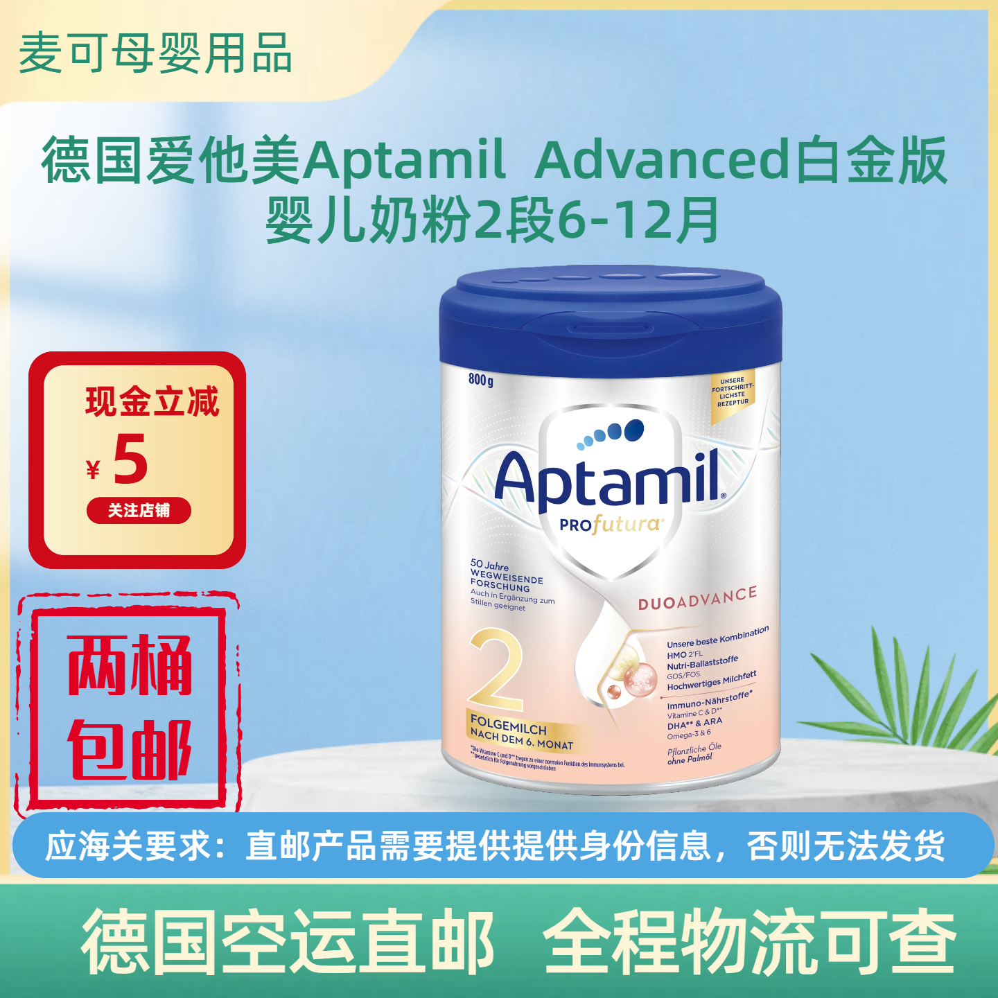 【德国直邮】爱他美Aptamil白金版2段婴幼儿配方奶粉德文美乐宝版