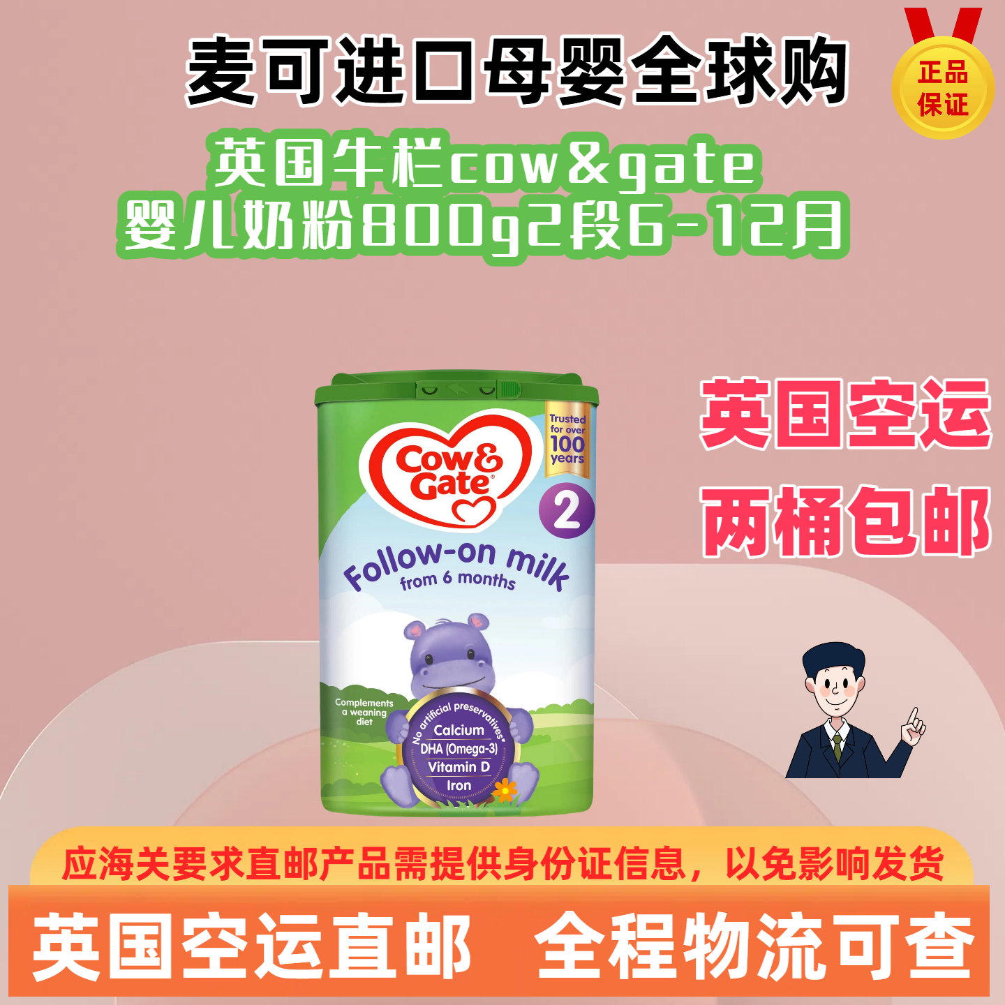 【英国直邮】牛栏Cow&Gate2段6-12个月婴儿奶粉原装进口800g