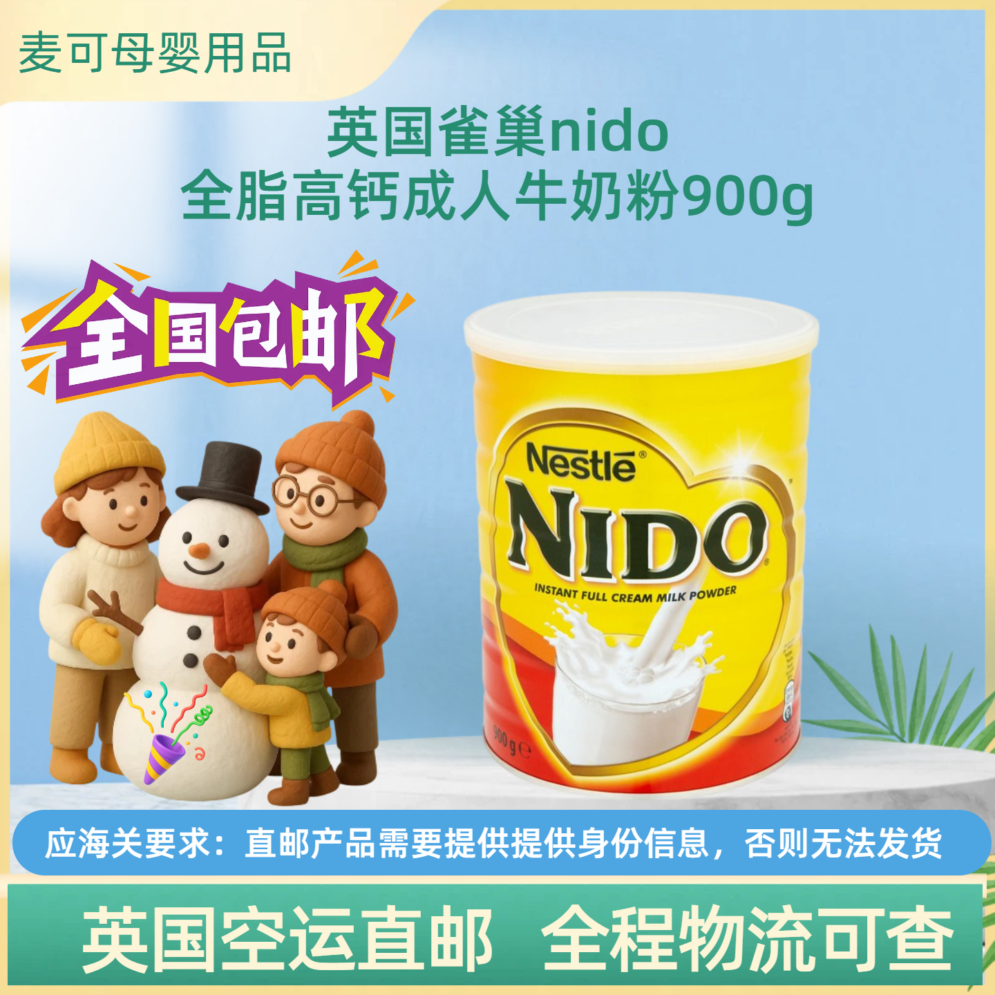 英国直邮全脂雀巢 Nido成人/学生/孕妇/中老人奶粉高钙营养900克,咖啡/麦片/冲饮,学生/成人/中老年羊奶粉,淘宝优惠券,粉丝福利购,淘宝优惠卷