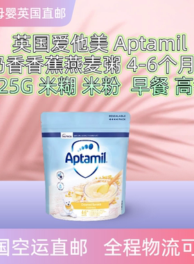 英国直邮爱他美奶香香蕉燕麦粥