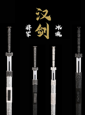 汉剑高锰钢手工长唐横刀剑秦皇剑