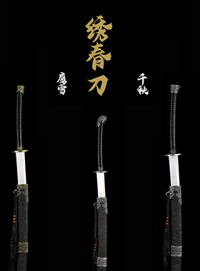 唐横刀剑龙泉一体锰钢刀具防身