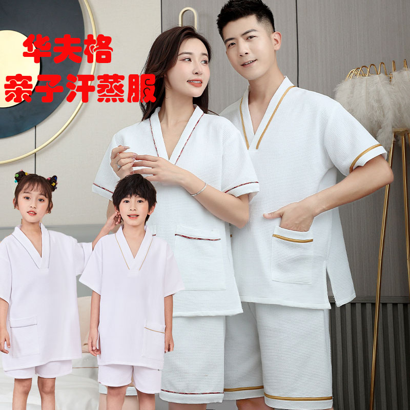 亲子汗蒸服女大码洗浴服男儿童桑拿按摩足浴服刮痧采耳服汤泉衣服