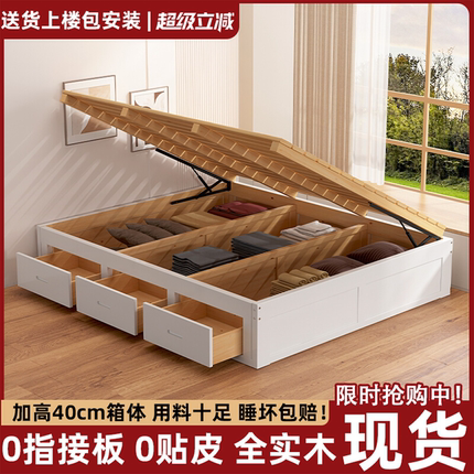 实木床无床头落地箱体床卧室榻榻米高箱小户型次卧排骨架床带储物