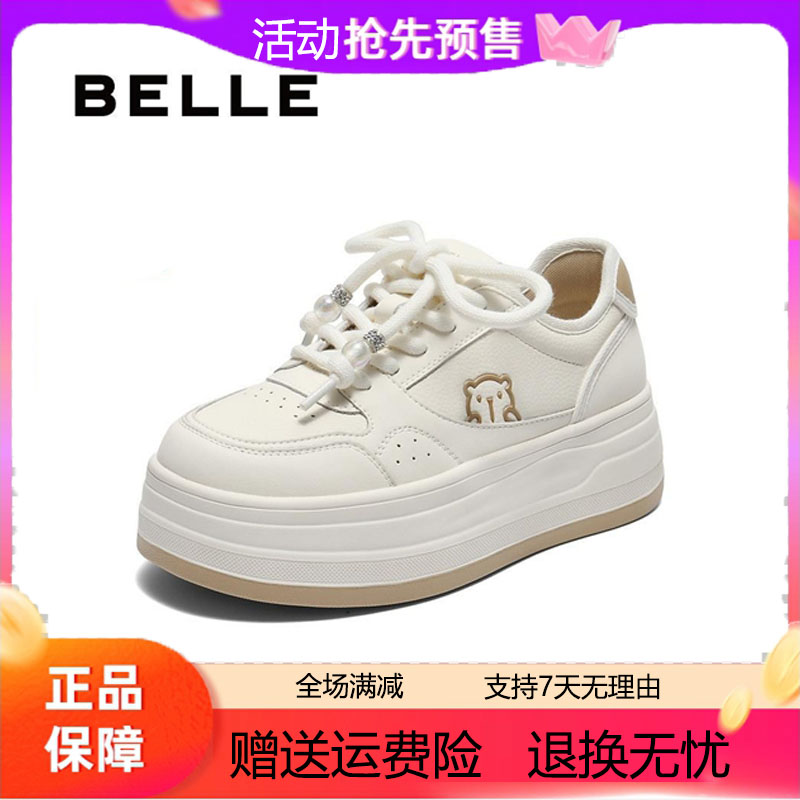 百丽2025秋季新款厚底增高小白鞋女可爱小熊百搭休闲板鞋B2793CM5