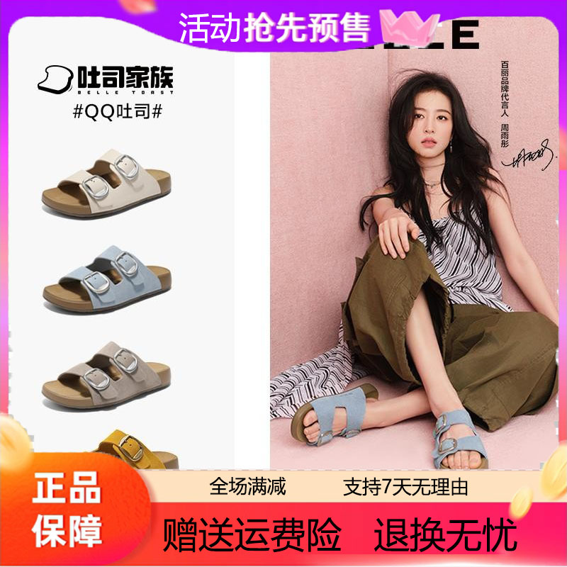 周雨彤同款百丽2025夏款QQ吐司鞋厚底勃肯拖外穿沙滩拖鞋D6B1DBT5