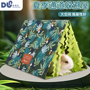 荷兰猪夏季通道躲避屋免安装豚鼠兔子三角隧道玩具流苏遮蔽窝帐篷