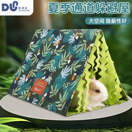 荷兰猪夏季通道躲避屋免安装豚鼠兔子三角隧道玩具流苏遮蔽窝帐篷