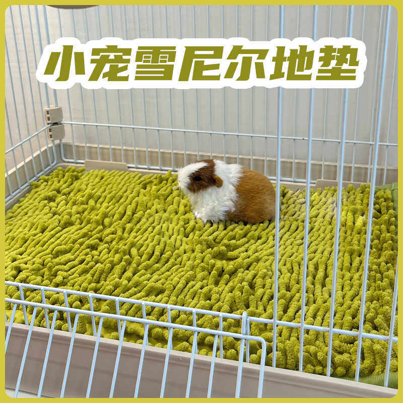 宠物荷兰猪地垫兔子专用笼子脚垫雪尼尔小宠地毯龙猫豚鼠保暖垫子,宠物/宠物食品及用品,窝,淘宝优惠券,粉丝福利购,淘宝优惠卷
