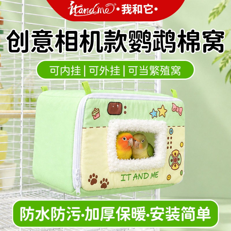 鹦鹉鸟窝玄凤牡丹加厚保暖棉窝可内外挂窝防水大容量鸟屋便携鸟巢