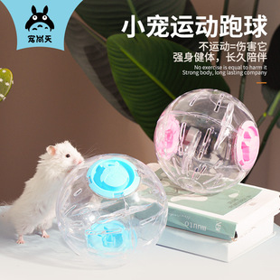 小宠运动跑球仓鼠玩具跑球金丝熊松鼠跑步球风火轮闪光滚球可外带