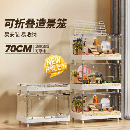 小宠造景笼子超大空间高透基础笼