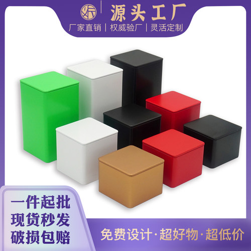 铁盒精致咖啡豆盒子铁罐正方形小红书爆款喜糖包装铁盒茶叶铁罐