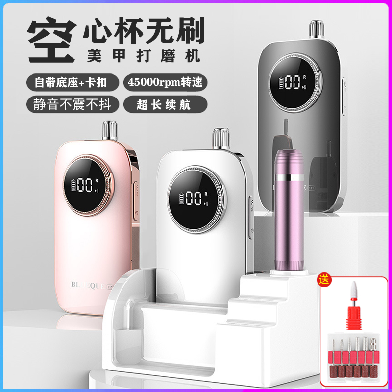 美甲打磨机空心杯便携式静音卸甲