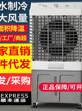 志高空调扇冷风机制冷家用工业水冷小空调单冷冷风扇冷气商用210