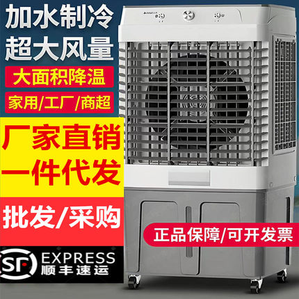 志高空调扇冷风机制冷家用工业水冷小空调单冷冷风扇冷气商用210