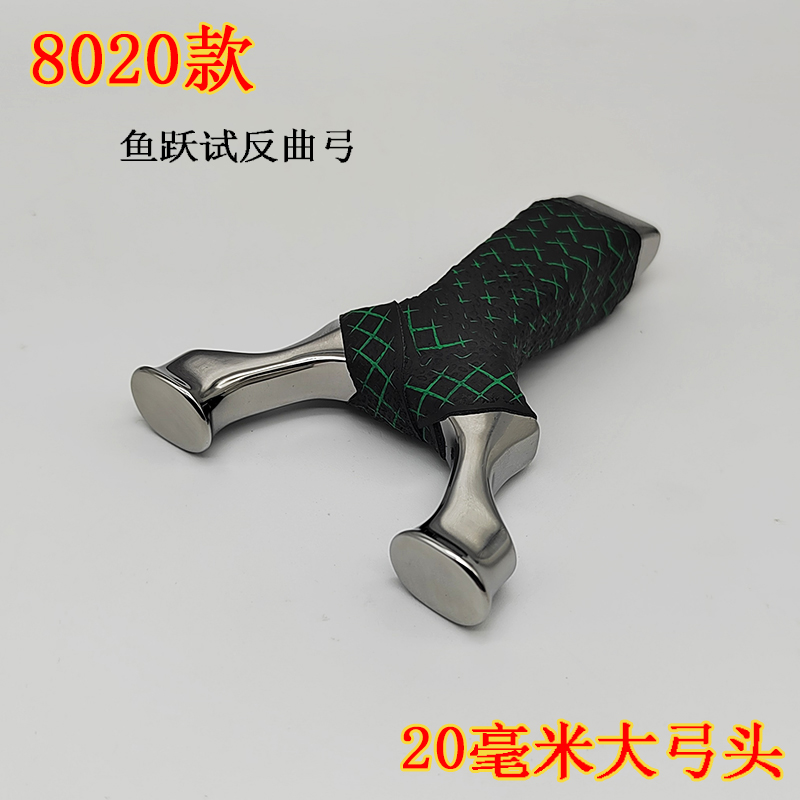 鱼跃反曲扁皮弹弓椭圆大撑头大弓门精准不锈钢吉拉拉龅牙户外