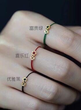 有钱花招财戒指男女款手工编织绳钱币红绳可调节尾指环情人节礼物
